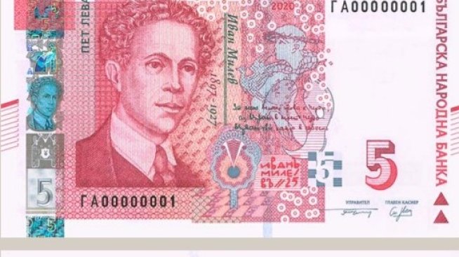 Нова банкнота от 5 лв. влиза в обращение от септември