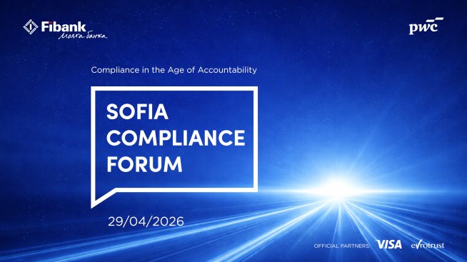 Fibank и PwC организират&nbsp;второто&nbsp;издание на Sofia Compliance Forum