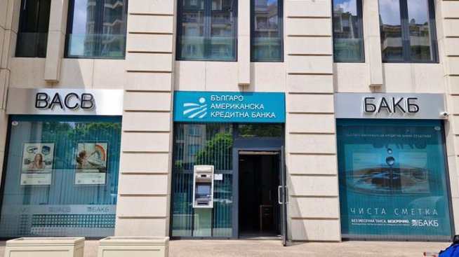 БНБ разреши вливането на Токуда Банк в Българо-американска кредитна банка
