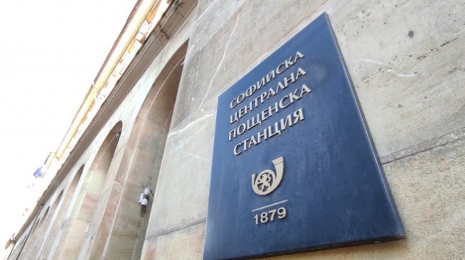 Хакерската атака коства постовете на директорите на "Български пощи"