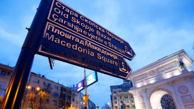Македония се надява да реши спора за името си до юли