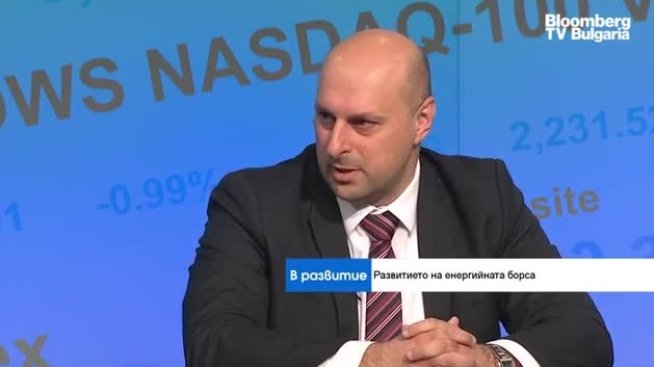 Кои са предизвикателствата пред Българската независима енергийна борса?
