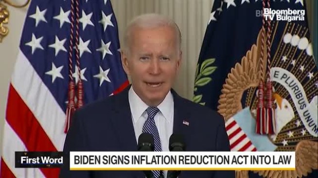 Джо Байдън подписа закона за данъците, климата и здравеопазването