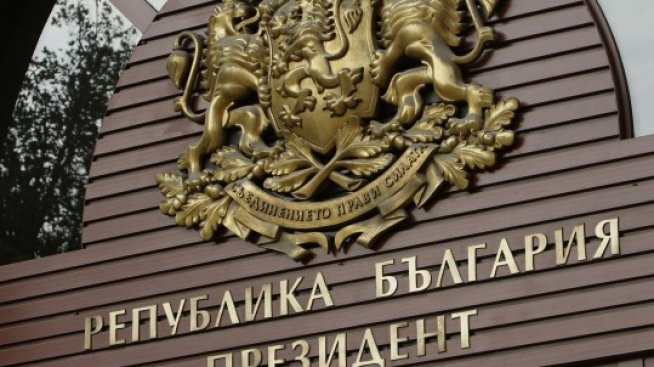 Какви са правомощията на президента