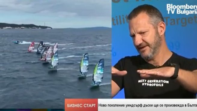 Момчил Михайлов: В България ще се произвеждат уинг сърф дъски с иновативни технологии