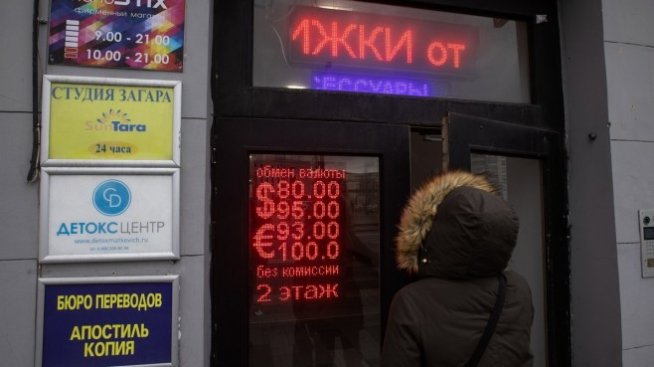 Сривът на руския фондов пазар изтри активи за над 250 млрд. долара