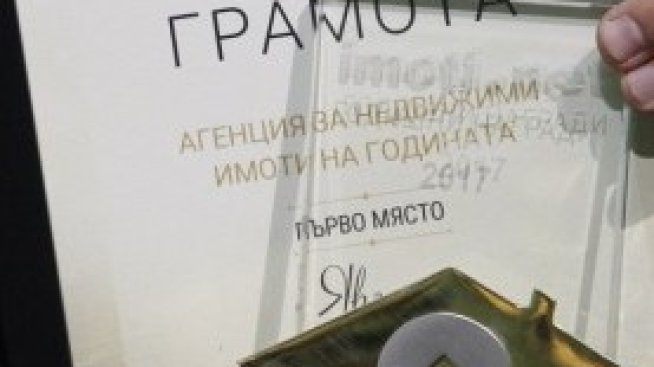 Над 200 компании се включиха в надпреварата за Годишни награди на Imoti.net