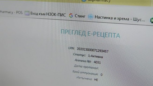 Стартът на електронните рецепти се отлага за 1 юли