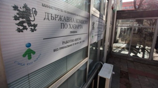 Държавната комисия по хазарта отново с нов състав 