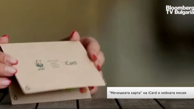 „Мечешка карта“ помага за опазването на дивата природа в България