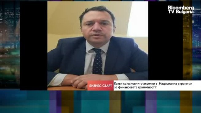 МФ: Финансовата грамотност в България е под средното ниво за ЕС 