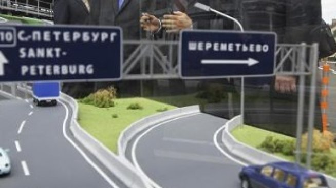 Русия ще инвестира 285 млрд. долара в пътища за 10 години
