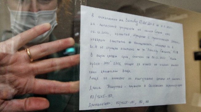 Държавата търси над 235 хил. лева от фирмата наемател на офиса на „Труд“