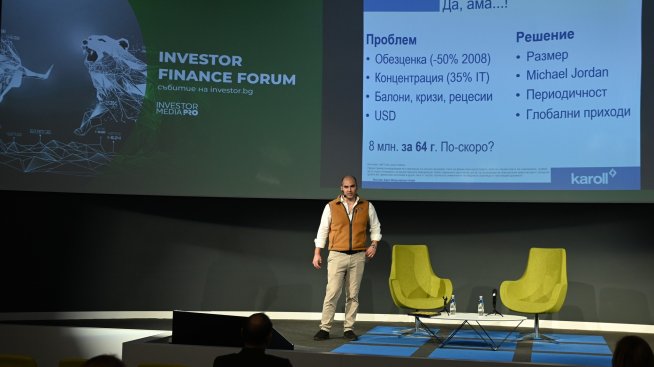 Панайот Пощов: Понякога умни са скучните инвеститори