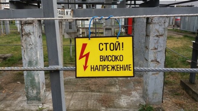 Енергийните мощности в България намаляват с 38% от влизането в ЕС