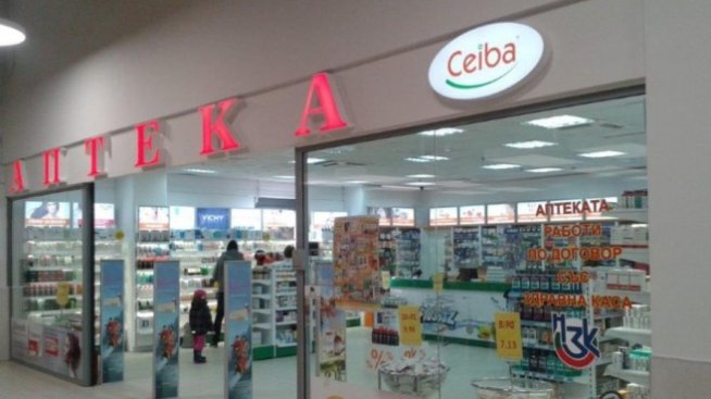 КЗК разреши на „Софарма трейдинг“ да придобие 154 аптеки от 4 вериги