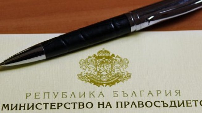 Правосъдното министерство работи върху свой законопроект за националната сигурност