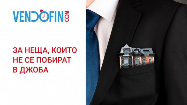Vendofin &ndash; новата финтех платформа в България