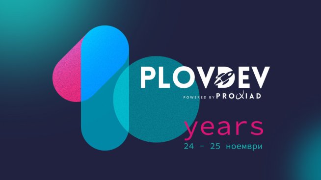 Специалисти от IT сферата споделят опит на сцената на PlovDev 2022
