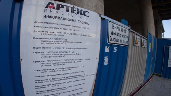 Арх. Мирянов: Има натиск от правителството към ДНСК по случая с "Артекс"