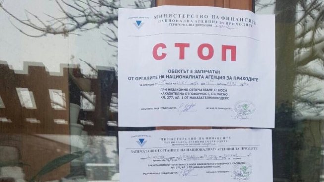 След 750 проверки в Банско данъчните затвориха 7 обекта