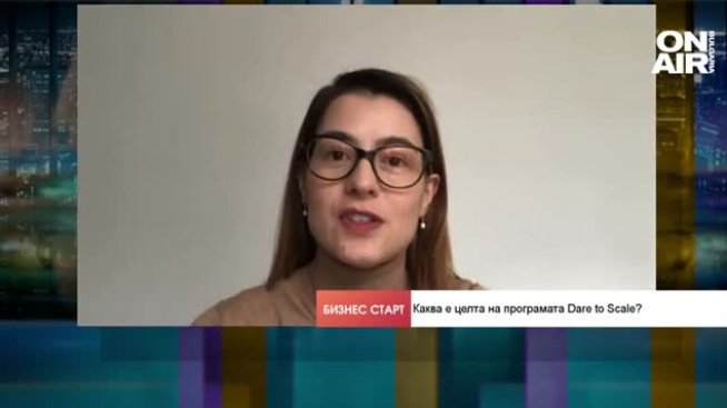 Как менторската програма Dare to Scale ще привлече нови бизнеси