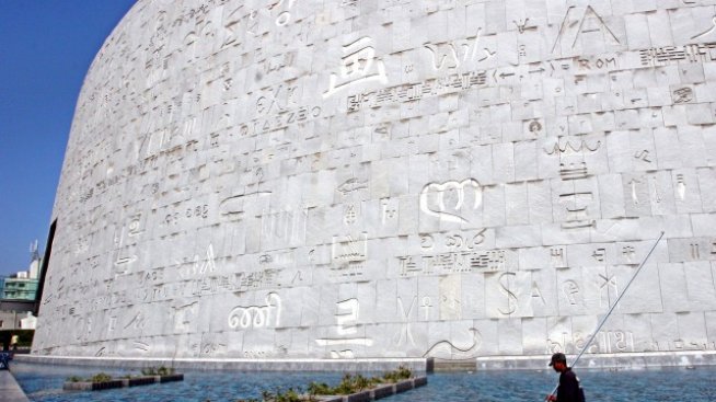 Новата национална дигитална библиотека в САЩ ще е като Александрийската