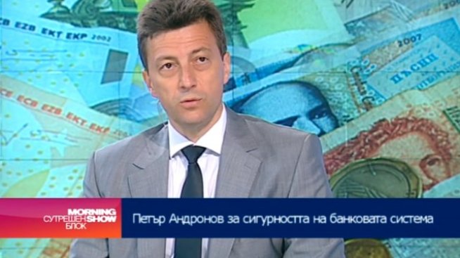 Андронов: Юли 2016 г. е оптимистично-реалистичен срок за банковите стрес тестове