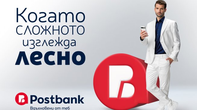 Пощенска банка посреща своята 35-а годишнина с обновена визуална идентичност