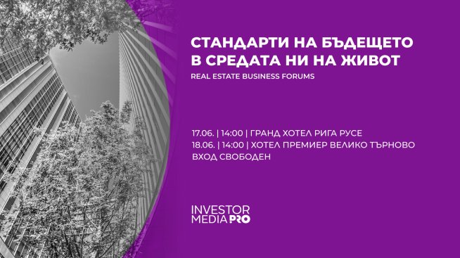 Поскъпват ли жилищата в Русе и Велико Търново? Говорят експертите на 17 и 18 юни