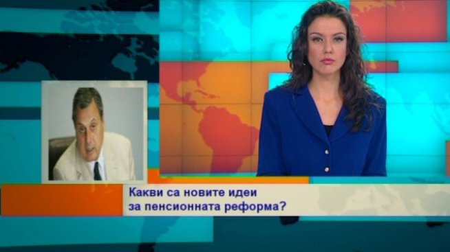 Б. Данев: Държавата не се справя със събирането на осигурителните вноски