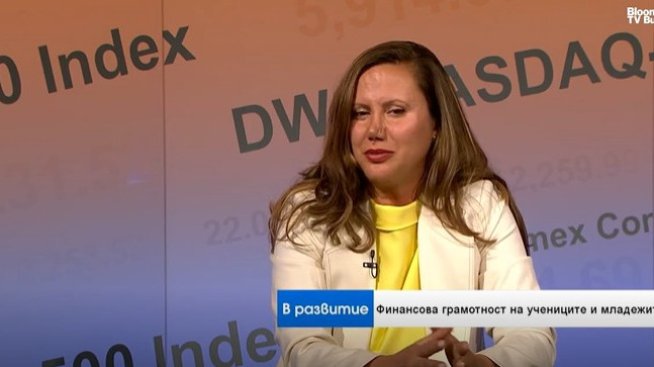 Станислава Стефанова: Практическите знания са необходими за финансовата грамотност
