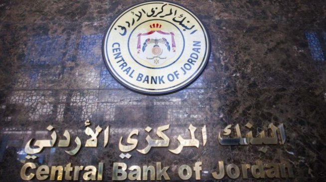 Централната банка на Йордания избра нов гуверньор