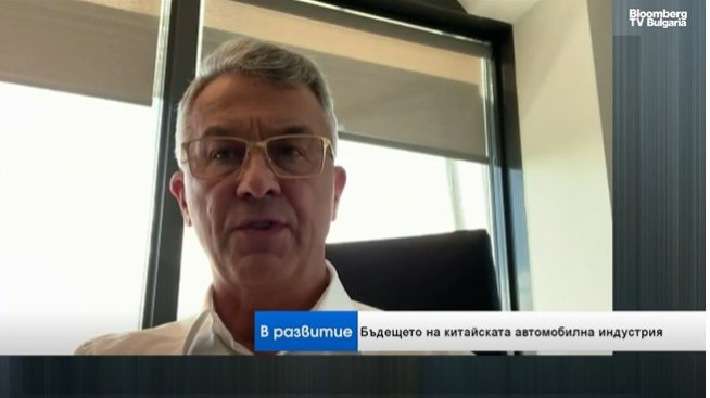 Александър Миланов: Китайските автомобилни компании се насочват все повече към Европа