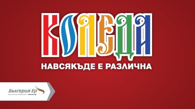 „България Ер“ с нова коледна промо кампания на самолетни билети