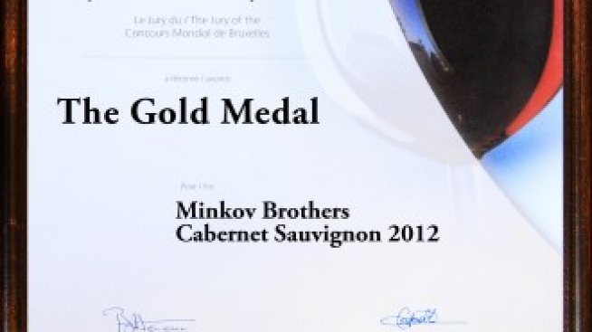 "Братя Минкови" с петзвезден сертификат за качество и три златни медала