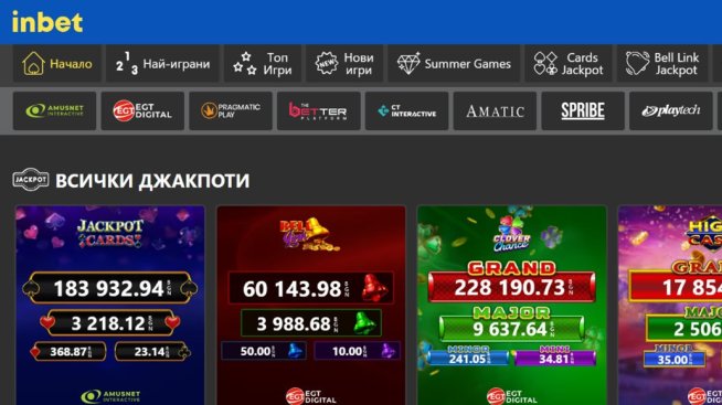 Inbet България - Начални Бонуси до 1900 лв.