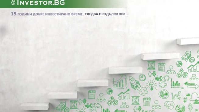 Investor.bg отбелязва 15 години успех заедно с бъдещите лидери на страната