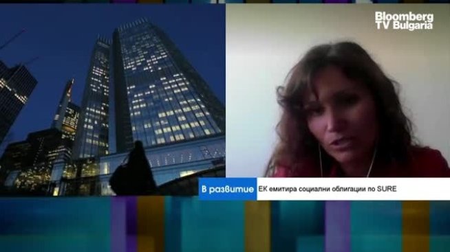 Колко важни са пласираните от ЕК социални облигации?