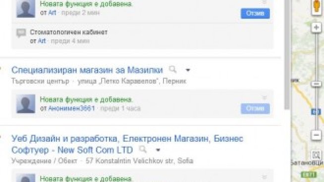 Google Map Maker вече e в България