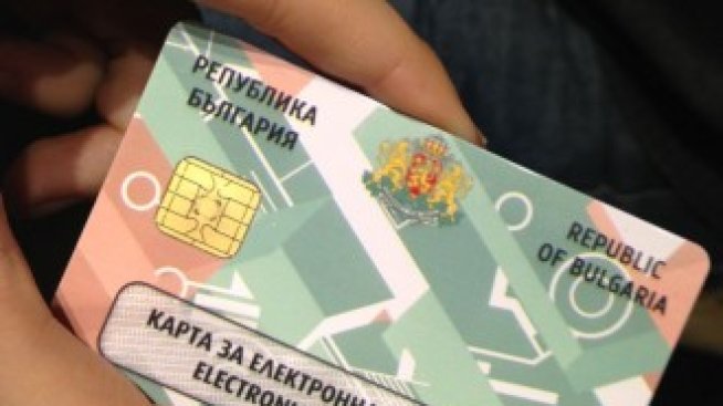 Столична община ще предоставя е-услуги за граждани от края на април*