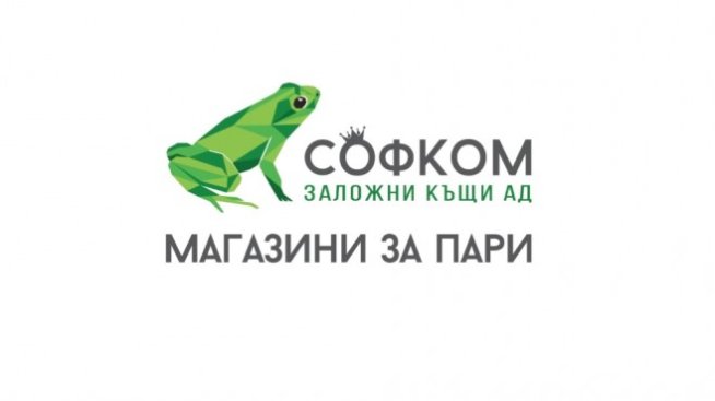 "София Комерс &ndash; ЗК" с 2% спад на нетната печалба за второто тримесечие