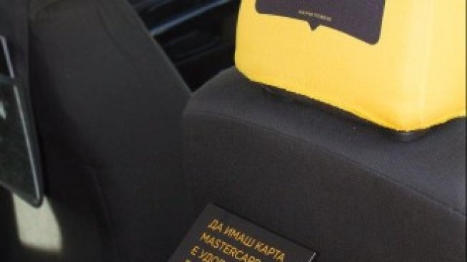 MasterCard предлага безконтактни плащания на пътуващи с такси в София