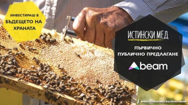 "Бии Смарт Текнолоджис“ ще осъществи третото IPO на пазара BEAM за годината