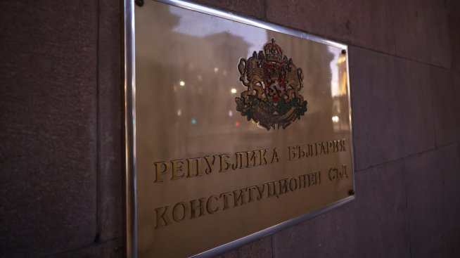 Конституционният съд допусна за разглеждане оспорването на Бюджет 2026 от омбудсмана