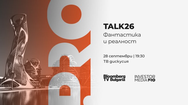 &bdquo;Talk 26: Фантастика и реалност&ldquo;: Как технологиите променят бъдещето