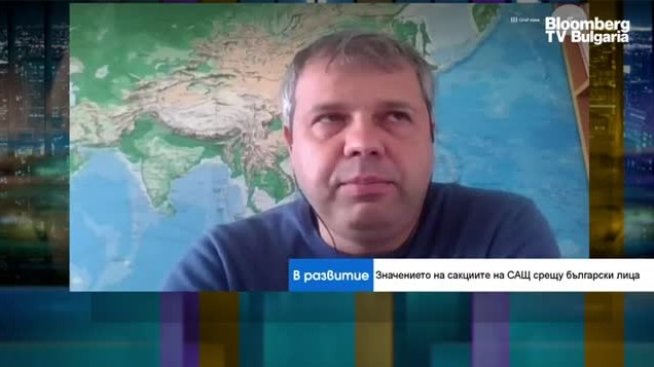 Какви ще бъдат последиците за България след санкциите по закона "Магнитски"?