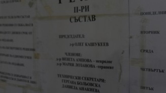 Решенията на ТЕЛК и НЕЛК се удължават до 30 юли