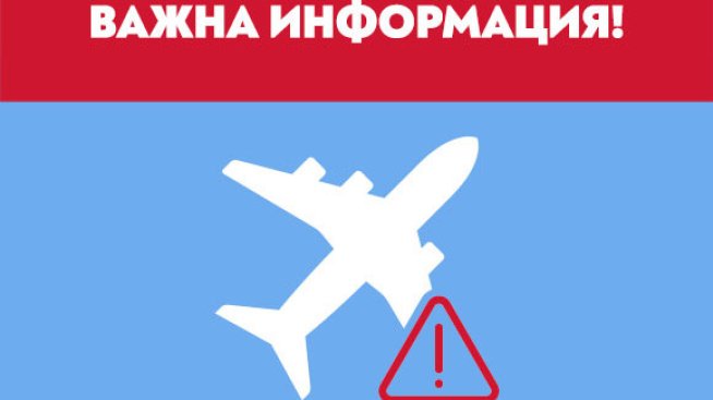 &bdquo;България&nbsp;Еър&ldquo; отменя полети FB 571/2 от и до Тел Авив на 12 октомври