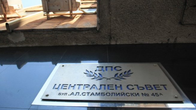 ДПС: До два месеца ще има избори